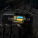 Нашивка M-Tac Ukraine (с Тризубом) Laser Cut GID 2000000169828 фото 9