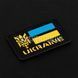 Нашивка M-Tac Ukraine (с Тризубом) Laser Cut GID 2000000169828 фото 2