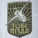 4-5-0 Bayraktar 2.0 T-shirt 2000000156910 photo 4