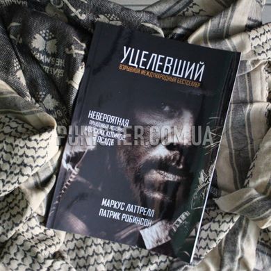 Lone Survivor Marcus Luttrell Book, Russian, Soft cover, Marcus Luttrell
