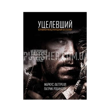 Lone Survivor Marcus Luttrell Book, Russian, Soft cover, Marcus Luttrell