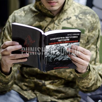 "Psychological training of special forces" Book by Chris McNab, Ukrainian, Soft cover, Chris McNab