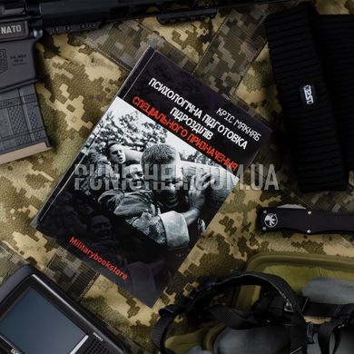 "Psychological training of special forces" Book by Chris McNab, Ukrainian, Soft cover, Chris McNab