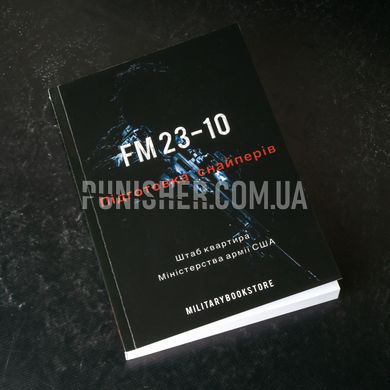 FM 23-10 Sniper training Book, Ukrainian, Soft cover