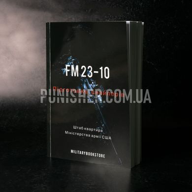 FM 23-10 Sniper training Book, Ukrainian, Soft cover