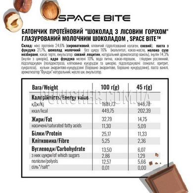 Протеиновый батончик Space Food Шоколад с лесным орехом 45 г, Протеиновые батончики