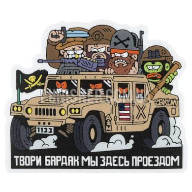 Стікерпак SanCHI 1133, Camouflage, Стікери
