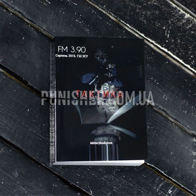 FM 3.90 Tactics Military Manual, Ukrainian, Soft cover