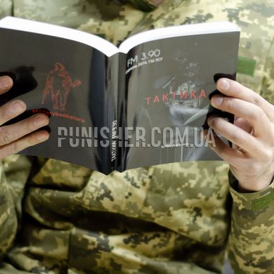 Військовий посібник FM 3.90 Тактика, Українська, М'яка