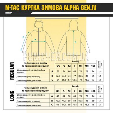 Куртка зимняя M-Tac Alpha Gen.IV MM14, ММ14, Medium Regular