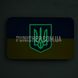 Patch M-Tac Flag of Ukraine with Coat of arms (80x50 mm) 2000000051161 photo 2