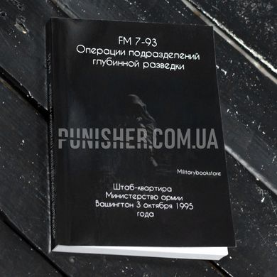 FM 7-93 Operations of deep reconnaissance units” Book, A5 format, Russian, Soft cover