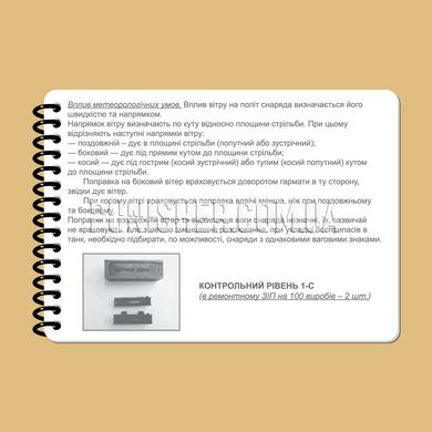 Всепогодний блокнот ECOpybook All-Weather T64 A6, Білий, Блокнот