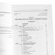 Книга “FM 7-93 Операції підрозділів глибинної розвідки”, формат А5 2000000118253 фото 3