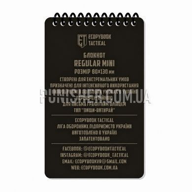 Всепогодный блокнот ECOpybook Regular Mini, Белый, Блокнот