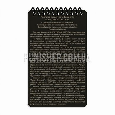 Всепогодный блокнот ECOpybook Regular Mini, Белый, Блокнот