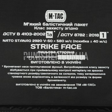 Баллистический пакет M-Tac 1А класс в сумку-напашник Large, Черный, Мягкие пакеты, 1, Large, Сверхвысокомолекулярный полиэтилен