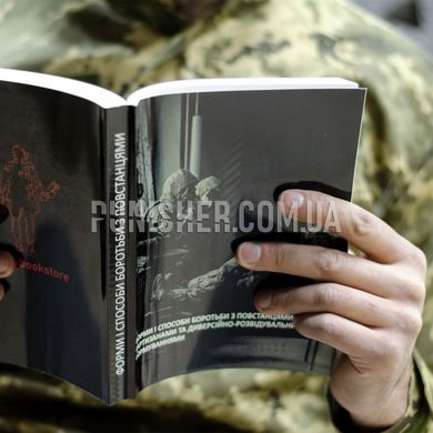The book "Forms and methods of fighting insurgents", V.A. Kolesnikov, A.M. Krivosheev, Ukrainian, Soft cover, V.A. Kolesnikov, A.M. Krivosheev