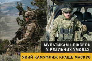 Multicam and Pixel in Real-World Conditions: Which Camouflage Pattern Provides Better Concealment