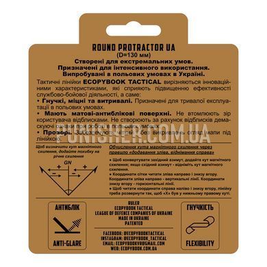 Линейка Ecopybook Protractor Round UA d=130 mm, Прозрачный, Линейка