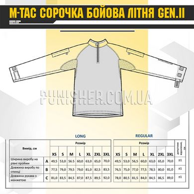 M-Tac Summer Gen.II Combat Shirt MM14, ММ14, Small Regular