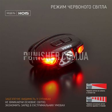 Налобный светодиодный фонарик Videx H015 330 Lm, Черный, Налобный, Аккумулятор, Белый, Красный, 330