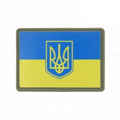 Flag of Ukraine PVC Patch, Yellow/Blue, PVC