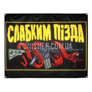 Флаг SanCHI Слабым пизда, Черный