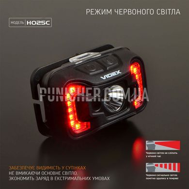 Налобный светодиодный фонарик Videx H025C 310 Lm, Черный, Налобный, Аккумулятор, Белый, Красный, 310
