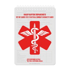 Набір карток пораненого ECOpybook, Білий, Медичні картки