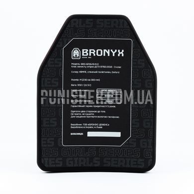 Комплект жіночих бронеплит Bronyx НВМПЕ, 3 клас ДСТУ, розмір Medium, Чорний, Бронепластини, 3, Medium, Надвисокомолекулярний поліетилен