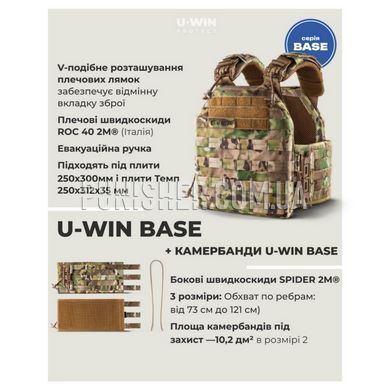 U-WIN BASE 250x300 plate carrier with camber bands 73-105 cm Multicam, Multicam, Plate Carrier