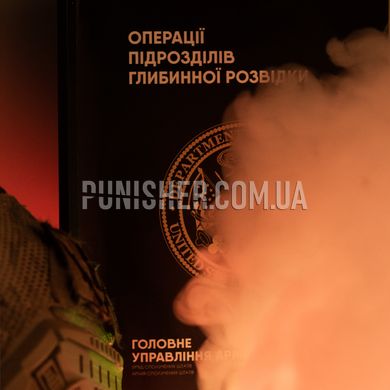 Книга FM 7-93. Операции подразделений глубинной разведки, Украинский, Мягкая