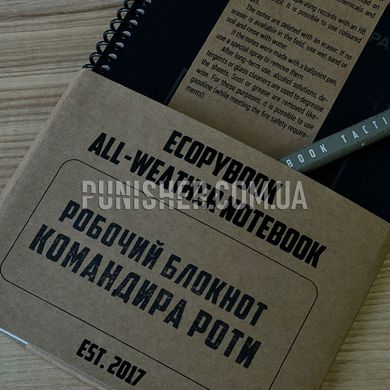 Всепогодный Рабочий блокнот Ecopybook Tactical A5 Командира Роты, Черный, Блокнот