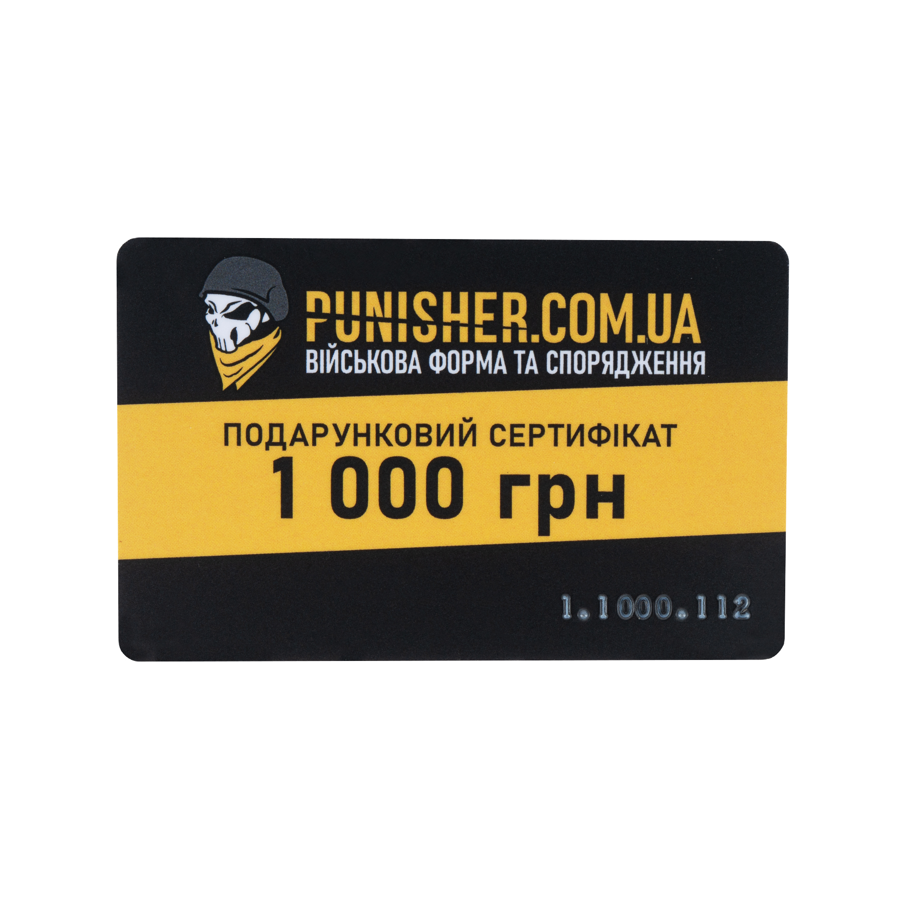 Подарунковий сертифікат магазину Punisher