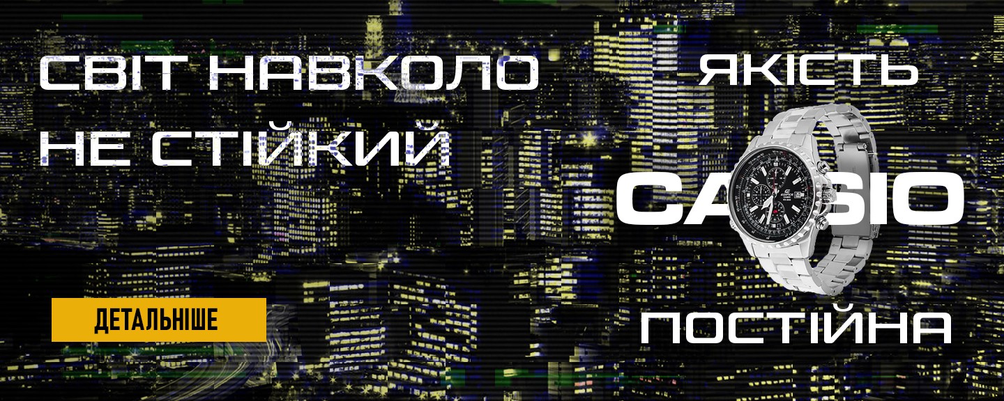 Годинник Casio на punisher.com.ua