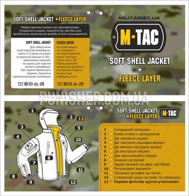 Куртка M-Tac Soft Shell з підстібкою MC, Multicam, Small