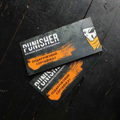 Подарочный сертификат магазина Punisher, Черный, 500 грн, 2000000025667