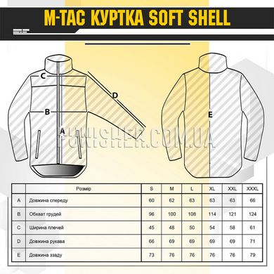 Куртка M-Tac Soft Shell з підстібкою MC, Multicam, Small