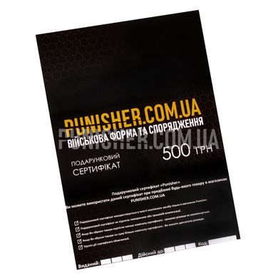 Punisher Gift Certificate, Black, Gift Certificate, 500 UAH
