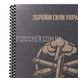 Всепогодный блокнот Ecopybook Tactical Старшего офицера батареи 2000000120218 фото 2