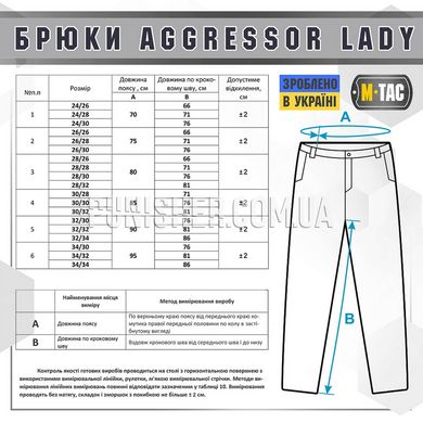 Штани M-Tac Aggressor Lady Flex Black, Чорний, 28/32