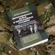 "Emergency Economic Warfare" S. Gulliverov The Book 2000000128702 photo 6