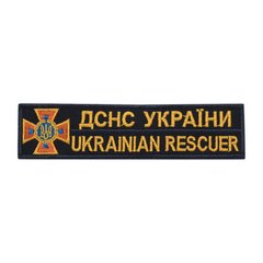 Chest Patch “The State Emergency Service of Ukraine” (yellow inscription), Navy Blue, SSES, Textile