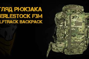Обзор рюкзака Eberlestock F3M Halftrack Backpack от Alpha Bravo