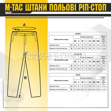 M-Tac Field Rip-stop MM14 Pants, ММ14, Small Regular