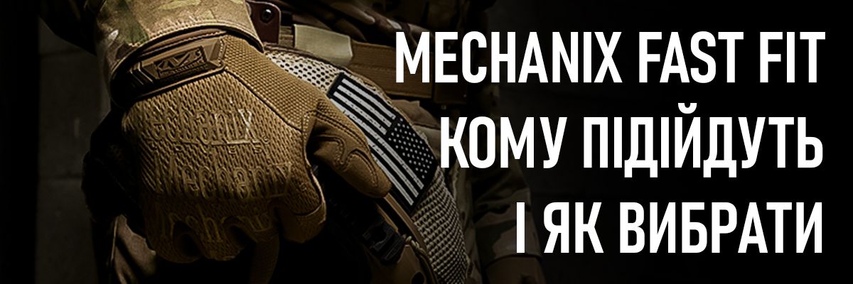 Mechanix Fast Fit tactical gloves: who fit to and how to choose in the  online store - Punisher Military Store