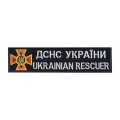 Chest Patch “The State Emergency Service of Ukraine”, Navy Blue