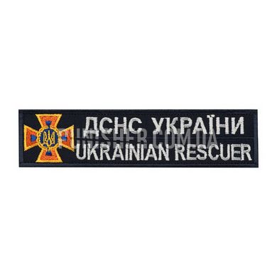 Chest Patch “The State Emergency Service of Ukraine”, Navy Blue, SSES, Textile