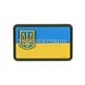 M-Tac Flag of Ukraine with coat of arms PVC Patch 2000000118321 photo 1